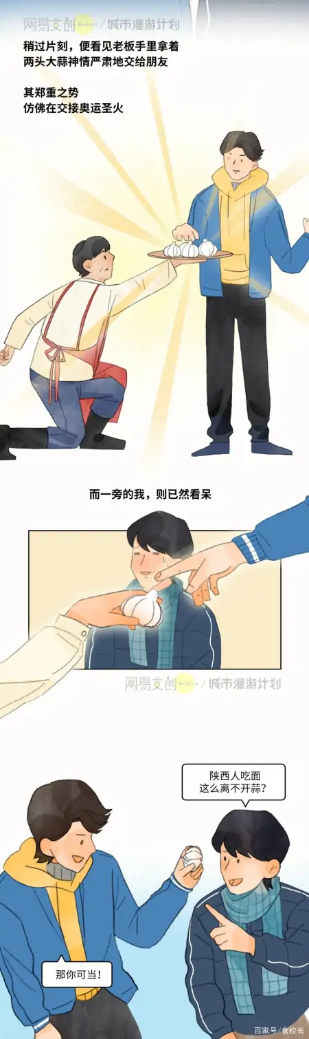 能一起吃蒜的,都是过硬的陕西交情-西安人吃大蒜