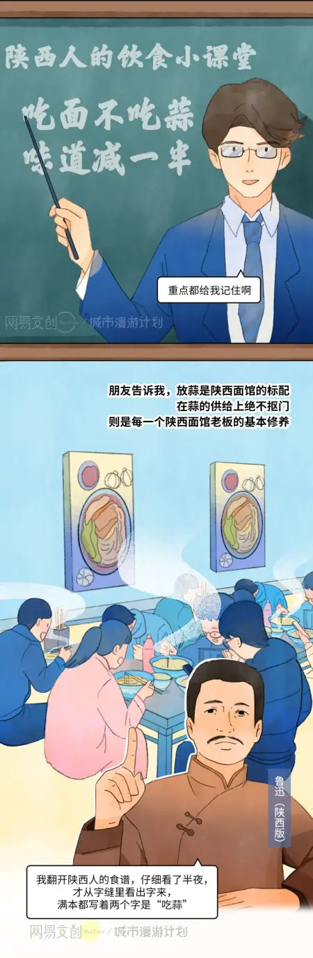 能一起吃蒜的,都是过硬的陕西交情-西安人吃大蒜