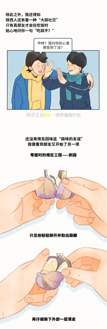 能一起吃蒜的,都是过硬的陕西交情-西安人吃大蒜
