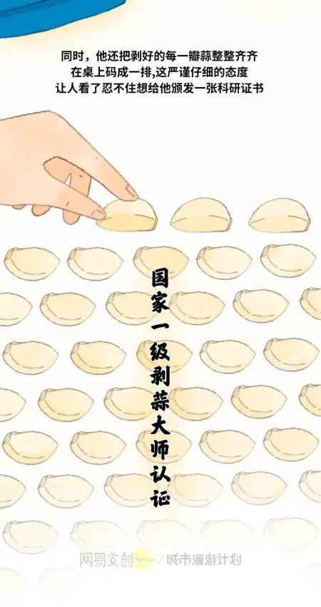 能一起吃蒜的,都是过硬的陕西交情-西安人吃大蒜