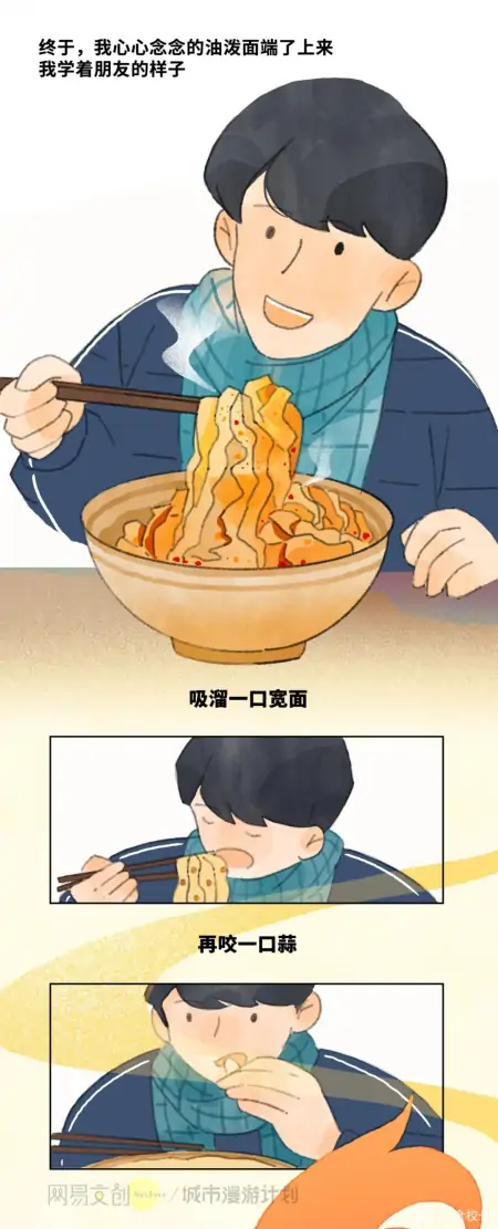 能一起吃蒜的,都是过硬的陕西交情-西安人吃大蒜