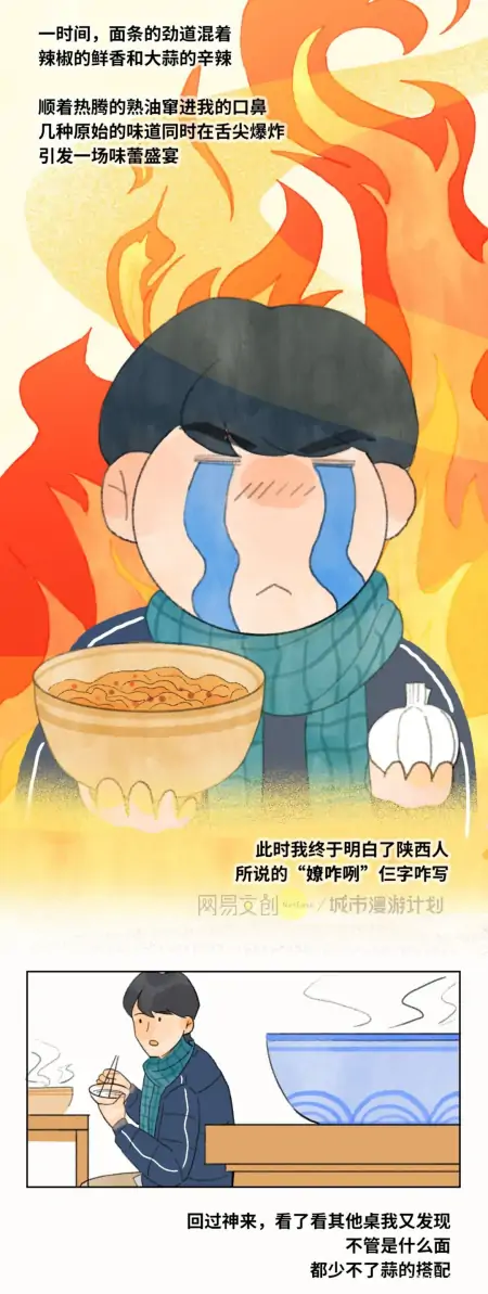 能一起吃蒜的,都是过硬的陕西交情-西安人吃大蒜