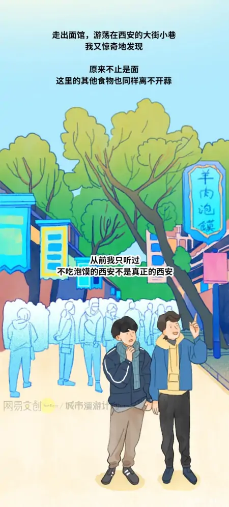 能一起吃蒜的,都是过硬的陕西交情-西安人吃大蒜