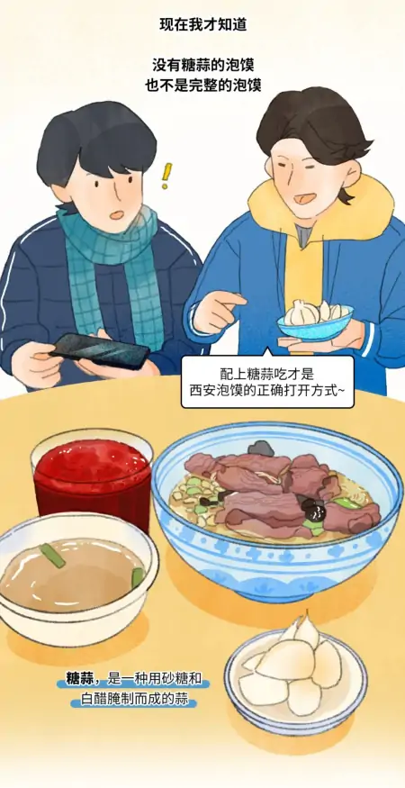 能一起吃蒜的,都是过硬的陕西交情-西安人吃大蒜