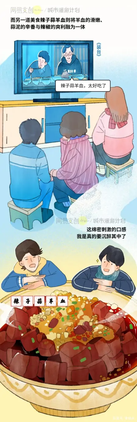 能一起吃蒜的,都是过硬的陕西交情-西安人吃大蒜