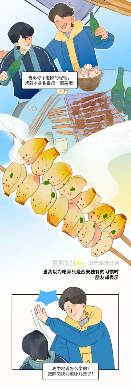 能一起吃蒜的,都是过硬的陕西交情-西安人吃大蒜