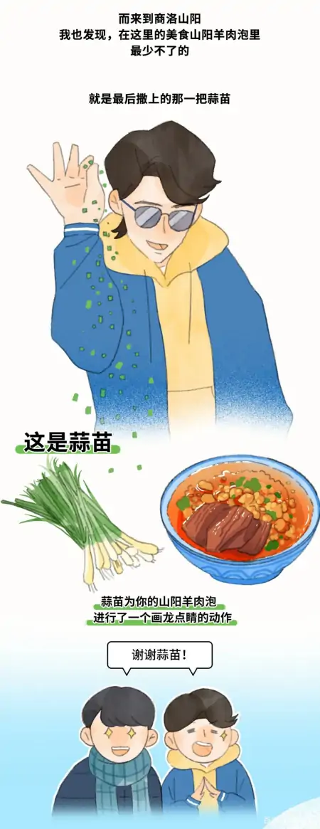 能一起吃蒜的,都是过硬的陕西交情-西安人吃大蒜