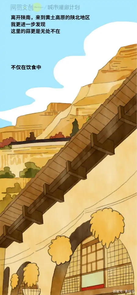 能一起吃蒜的,都是过硬的陕西交情-西安人吃大蒜