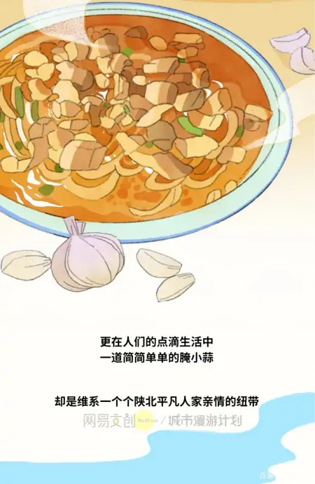 能一起吃蒜的,都是过硬的陕西交情-西安人吃大蒜