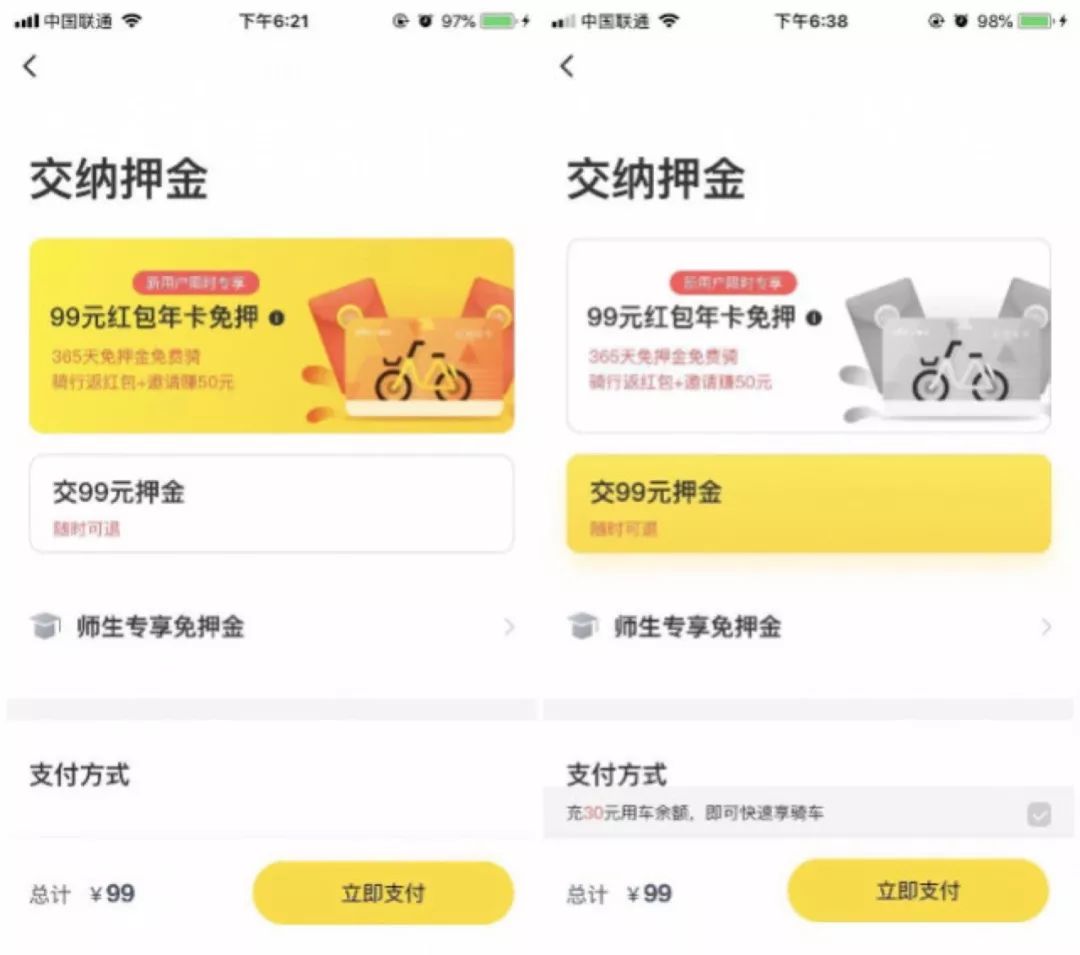 你的押金退了吗?小黄车要黄?客服电话成空号,在线客服称“无退款权限”…-2021年小黄车押金退款怎么办理