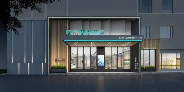 城市便捷酒店2022年3-4月多个城市22家门店连续开业-城市便捷酒店在什么地方