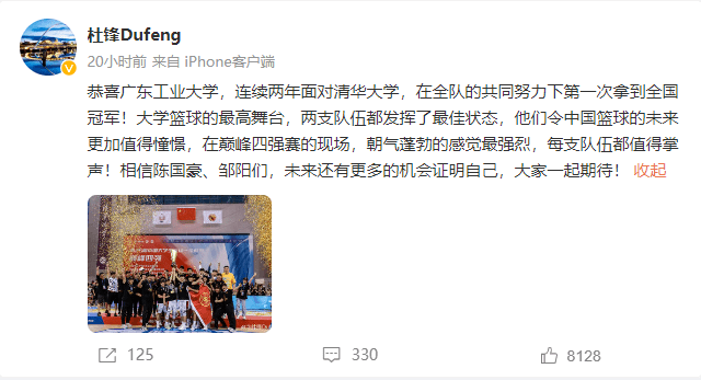 广东工业大学男篮夺冠,学校:全校加鸡腿!-广东工业大学出的篮球明星