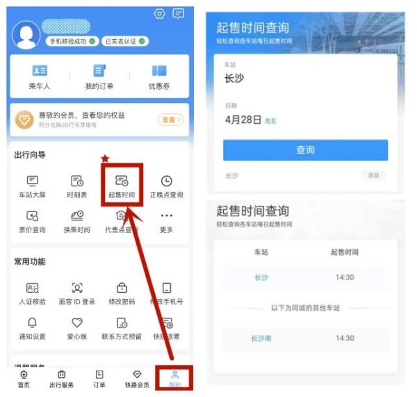 “五一”假期火车票,明天起能买了-提醒五一假期火车票全面开售