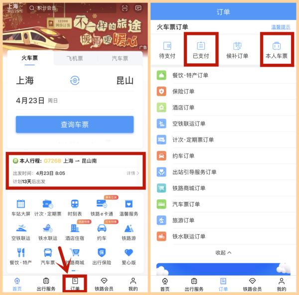 “五一”假期火车票,明天起能买了-提醒五一假期火车票全面开售