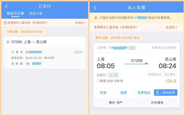 “五一”假期火车票,明天起能买了-提醒五一假期火车票全面开售
