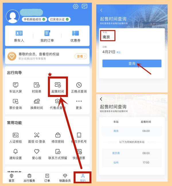 “五一”火车票即将开售!想好去哪里玩了吗?-五一哪里火车票好买