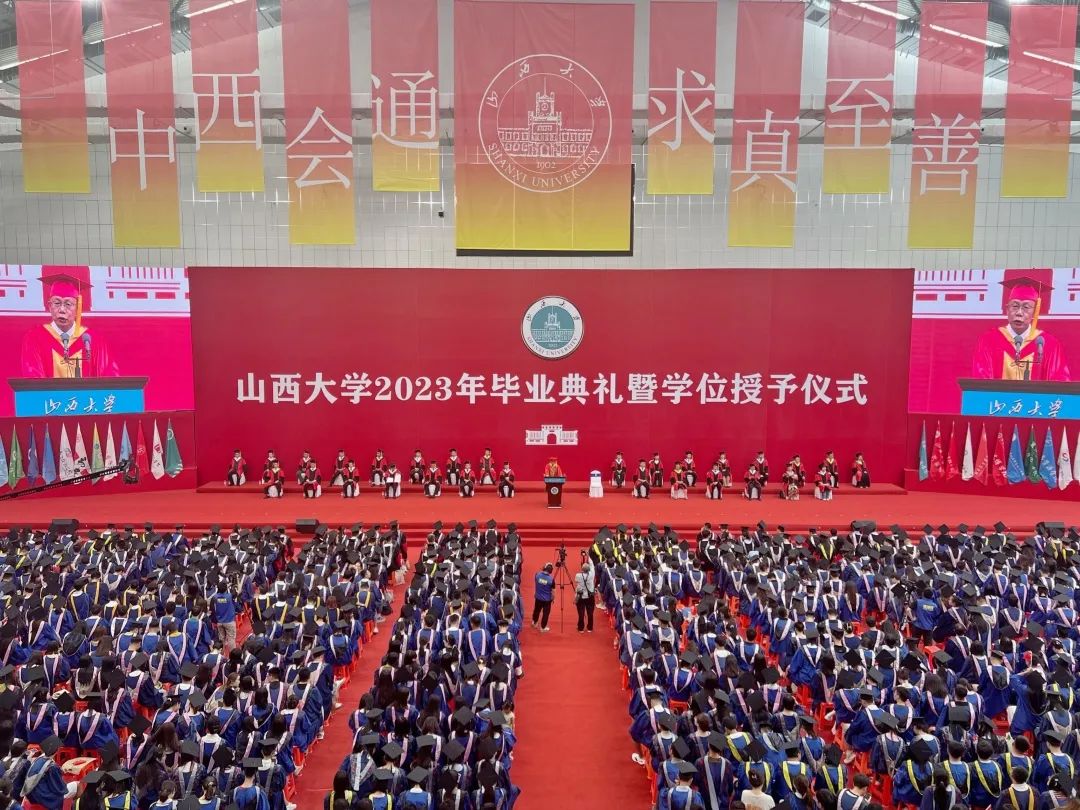 我们毕业了!来看山西大学的毕业典礼