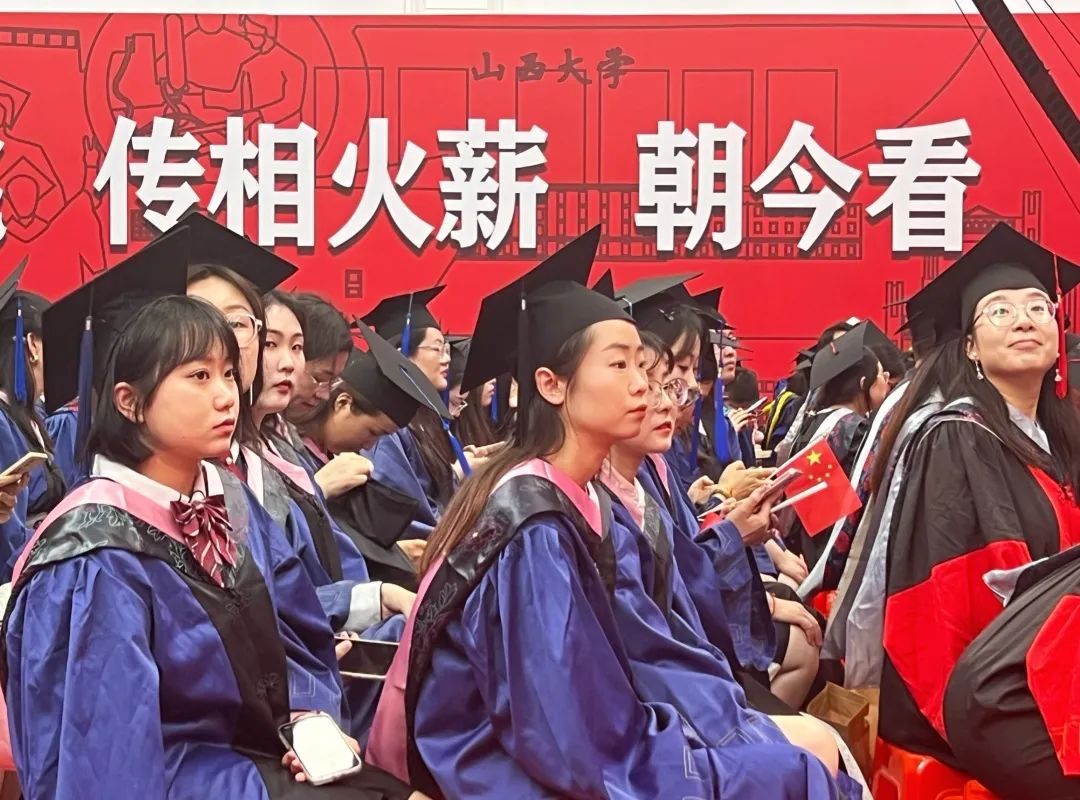 我们毕业了!来看山西大学的毕业典礼