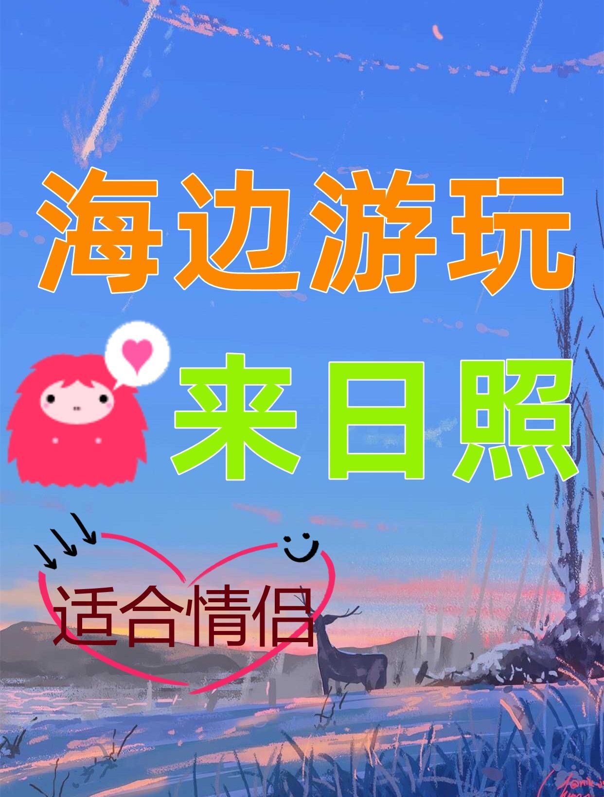 旅游详细攻略,适合情侣和家人打卡奥-暑假适合情侣旅游的地方