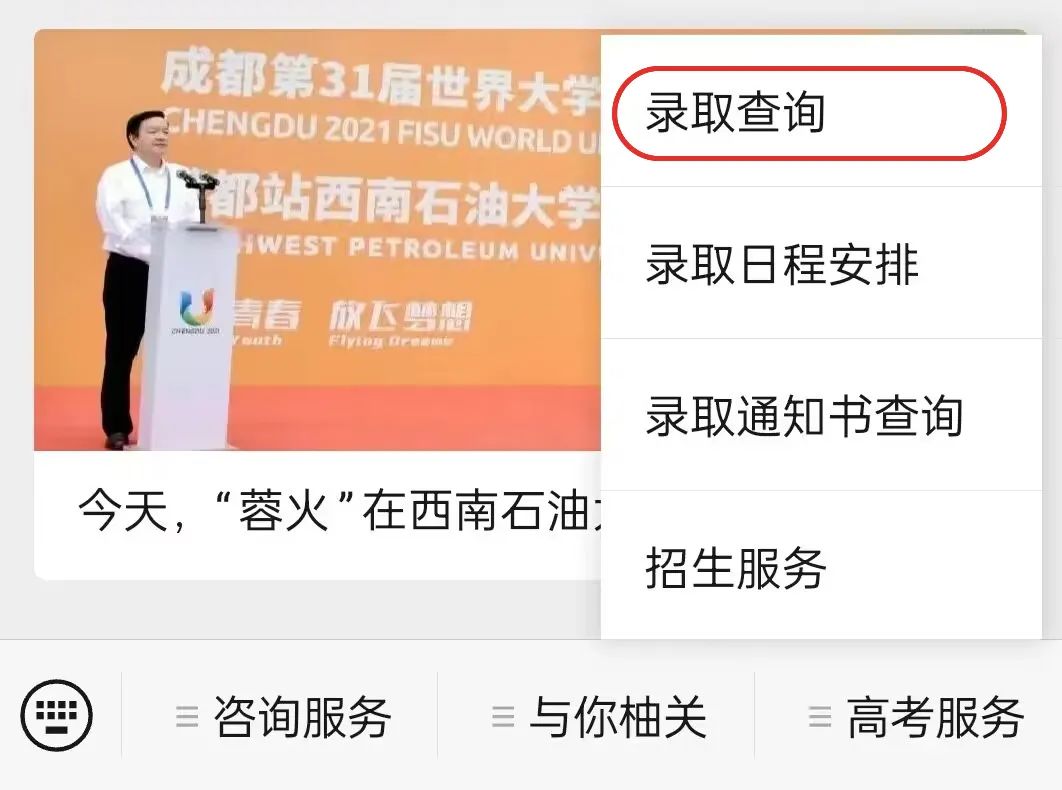 西南石油大学在川本科一批次调档线公布!-西南石油大学今年招生的调档线