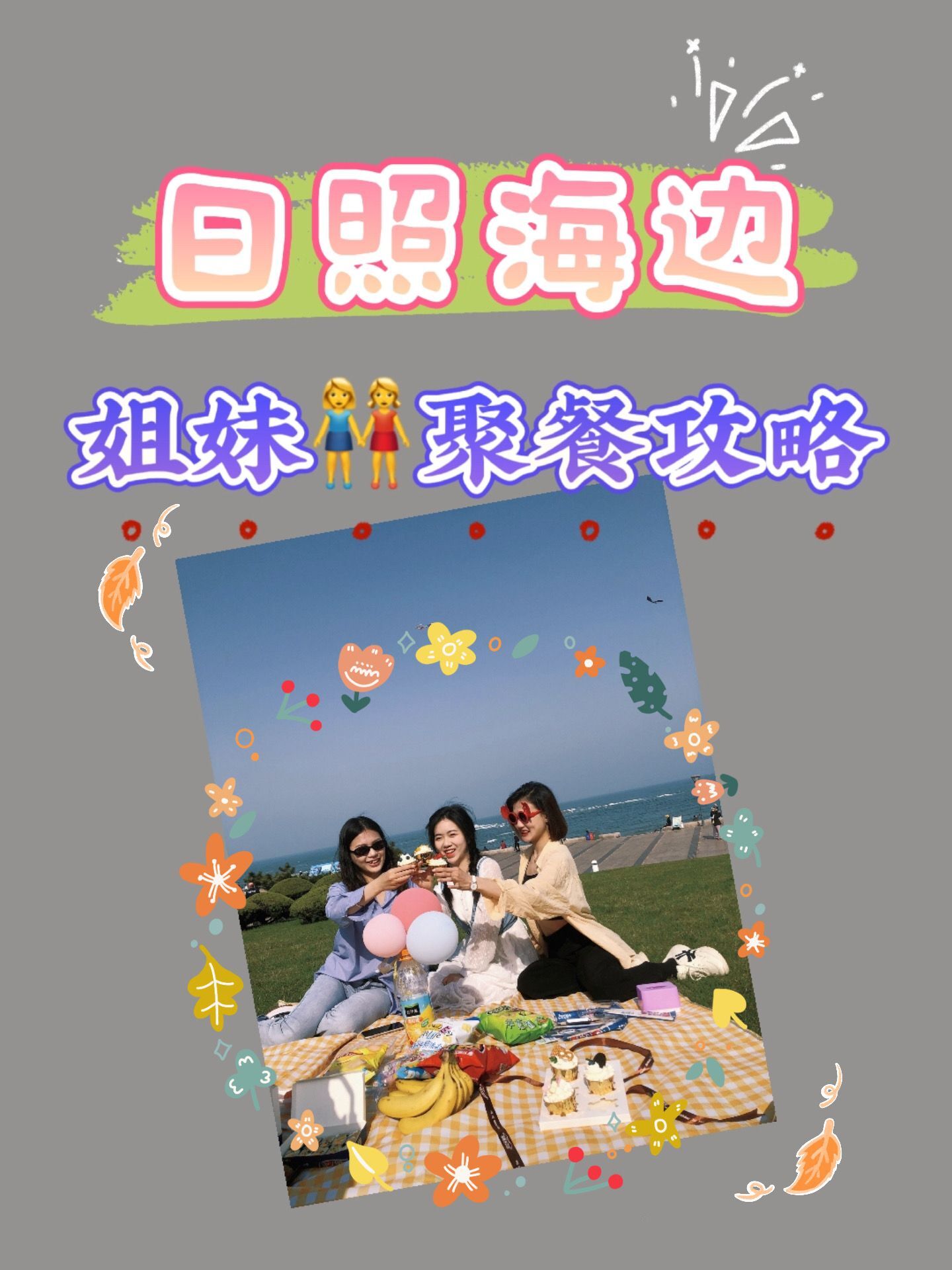 日照旅游,本地人真实旅游攻略-日照旅游,本地人真实旅游攻略图片大全