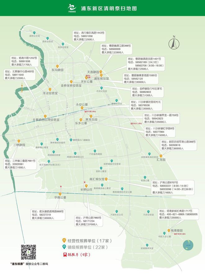 【清明安全出行】清明小长假浦东地区安全出行提示-上海浦东能出去吗