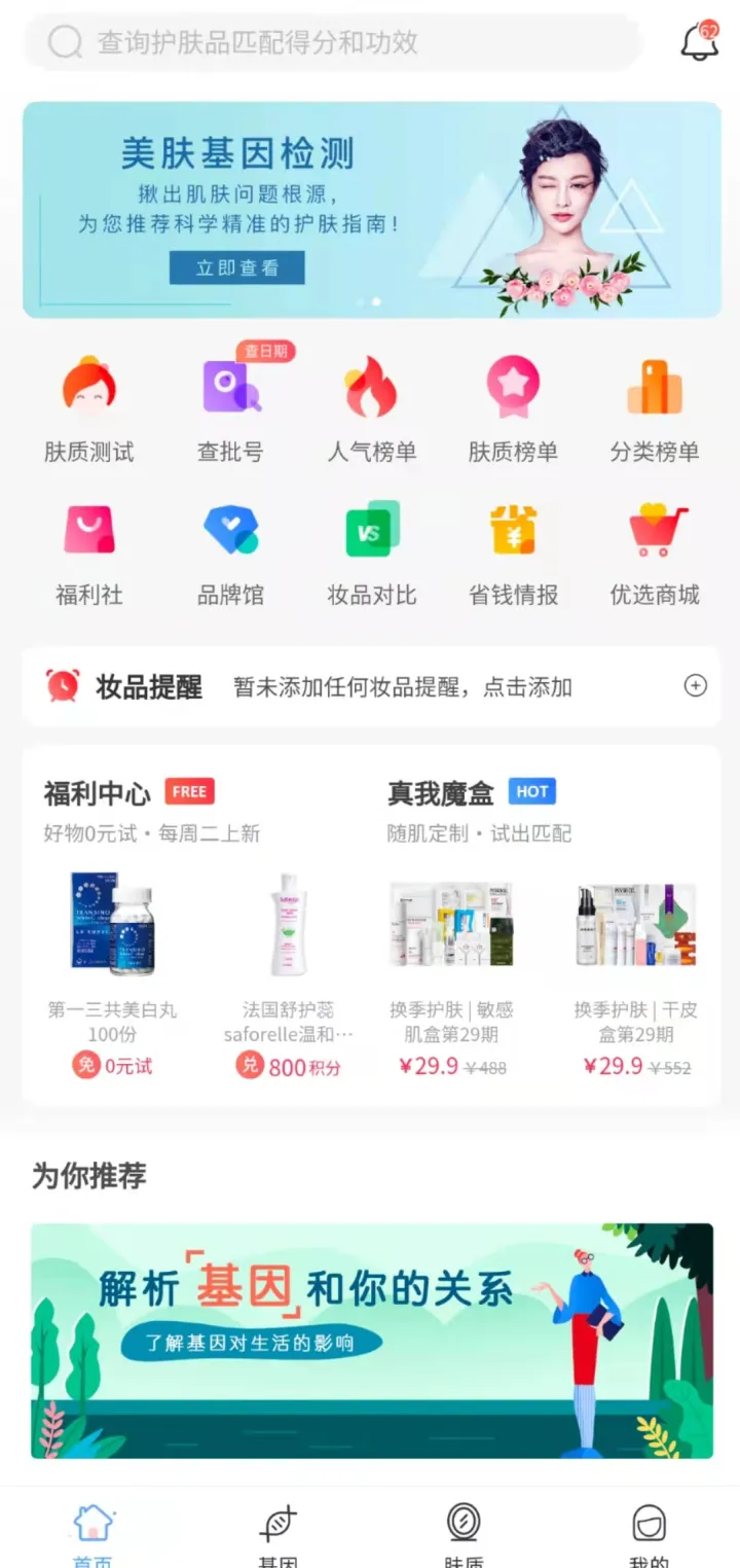 仅看长期效果,哪些护肤品值得买?-值得购买的护肤品排行榜