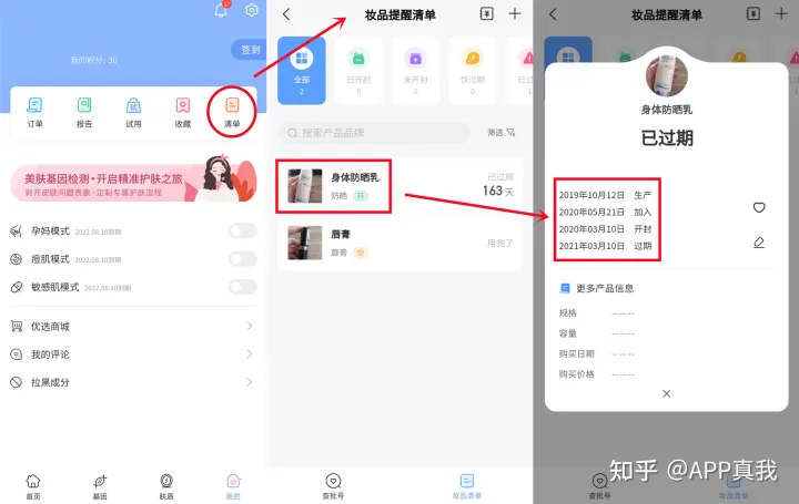 仅看长期效果,哪些护肤品值得买?-值得购买的护肤品排行榜