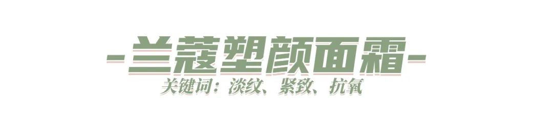 618查漏补缺!这些大牌护肤品千万别忘了囤!-大牌护肤品价格表