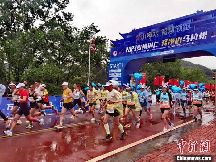 2023贵州铜仁·梵净山马拉松雨中开跑-铜仁马拉松报名条件