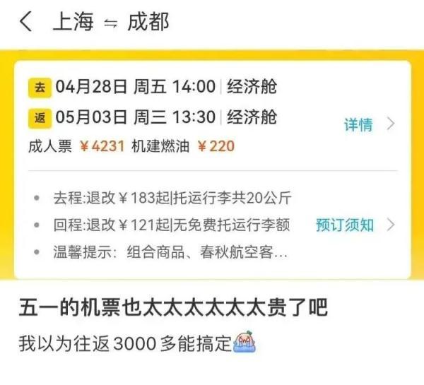 “五一”后机酒价格集体跳水!上海飞三亚只要209元,有些线路十倍起降……-上海三亚飞机票