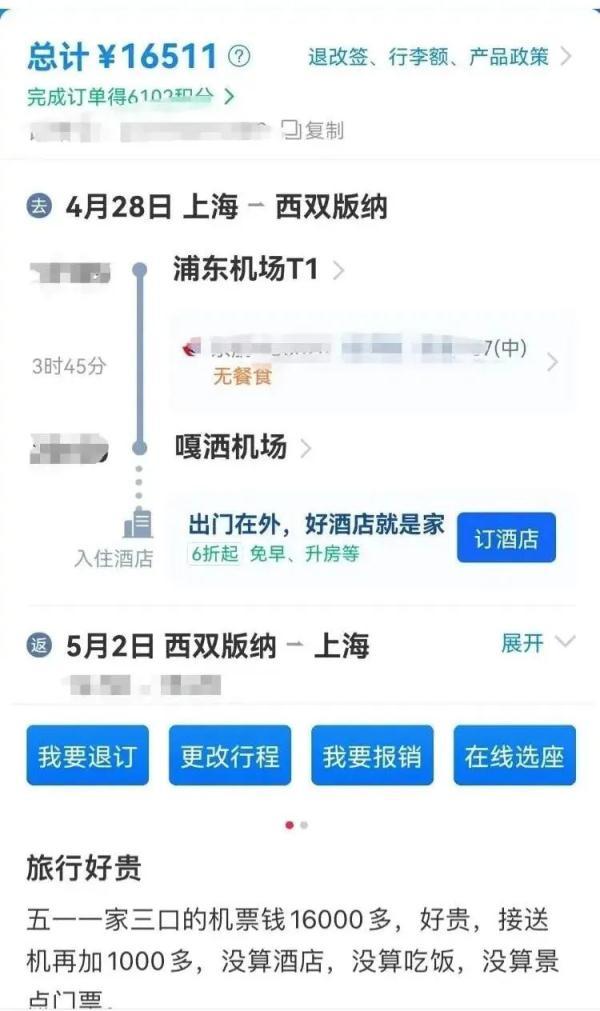 “五一”后机酒价格集体跳水!上海飞三亚只要209元,有些线路十倍起降……-上海三亚飞机票