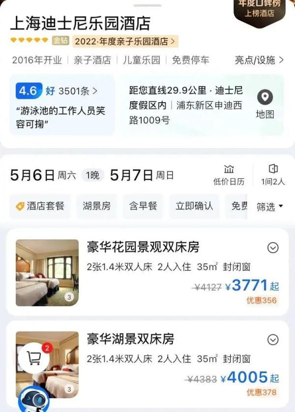 “五一”后机酒价格集体跳水!上海飞三亚只要209元,有些线路十倍起降……-上海三亚飞机票