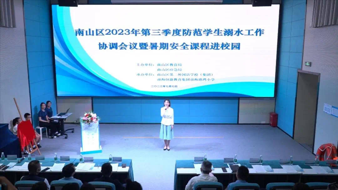 专设儿童学习体验路线!深圳南山区儿童安全体验馆揭牌-南山区安全教育体育馆