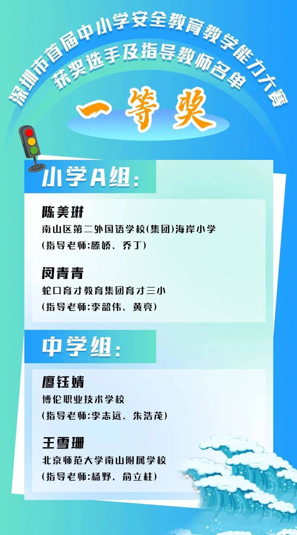 专设儿童学习体验路线!深圳南山区儿童安全体验馆揭牌-南山区安全教育体育馆