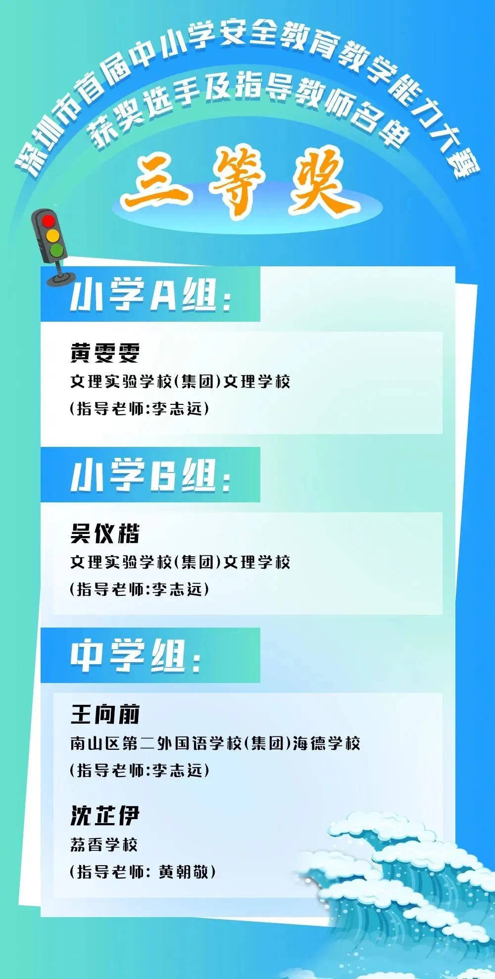 专设儿童学习体验路线!深圳南山区儿童安全体验馆揭牌-南山区安全教育体育馆