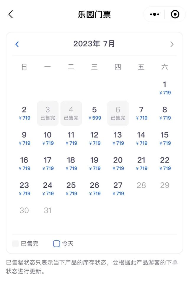 上海迪士尼7年4次涨价!一张门票最贵接近800元!你还会去吗?-上海迪士尼2022涨价