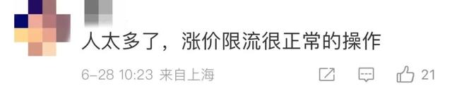 上海迪士尼7年4次涨价!一张门票最贵接近800元!你还会去吗?-上海迪士尼2022涨价