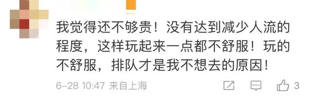 上海迪士尼7年4次涨价!一张门票最贵接近800元!你还会去吗?-上海迪士尼2022涨价