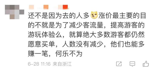 上海迪士尼7年4次涨价!一张门票最贵接近800元!你还会去吗?-上海迪士尼2022涨价