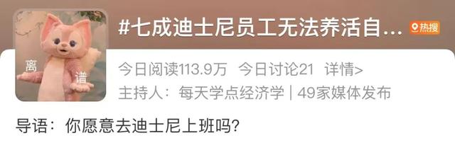 上海迪士尼7年4次涨价!一张门票最贵接近800元!你还会去吗?-上海迪士尼2022涨价