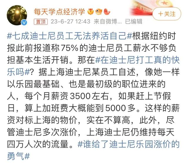 上海迪士尼7年4次涨价!一张门票最贵接近800元!你还会去吗?-上海迪士尼2022涨价