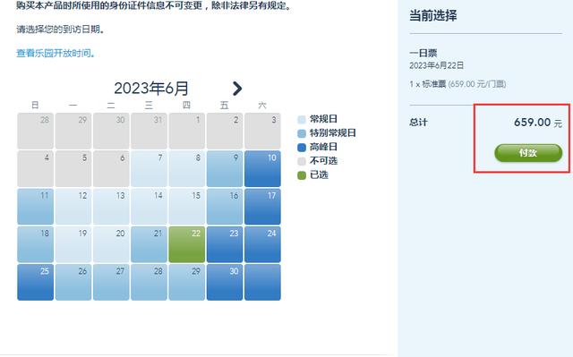 一边涨价一边裁员!上海迪士尼门票卖到799元,美国迪士尼裁员7千-美国迪士尼乐园门票价格2023年