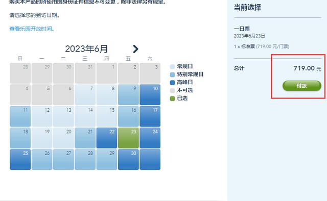 一边涨价一边裁员!上海迪士尼门票卖到799元,美国迪士尼裁员7千-美国迪士尼乐园门票价格2023年