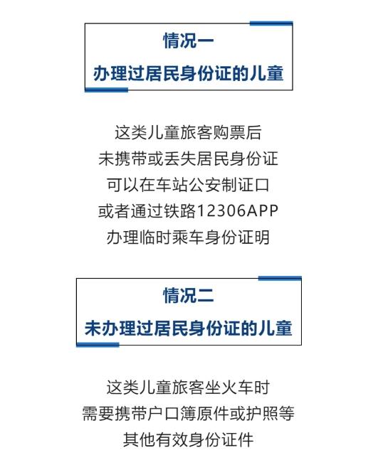 转发+收藏!铁路12306最强出行攻略来了-12306出行信息查询
