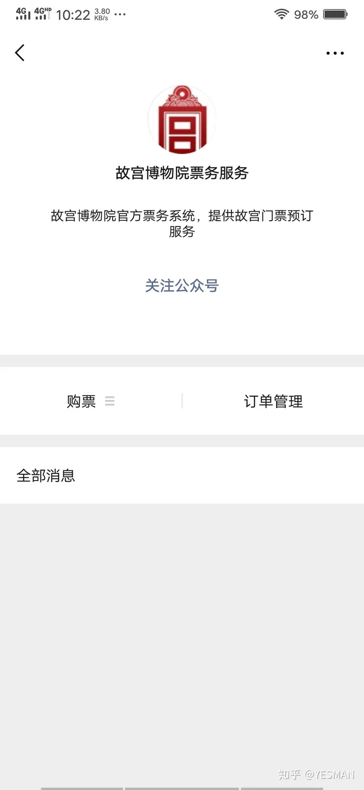故宫博物馆网上怎么订票?-故宫博物馆网上怎么订票的啊