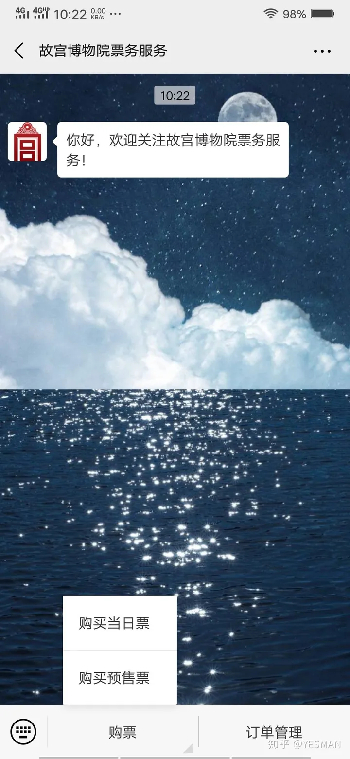 故宫博物馆网上怎么订票?-故宫博物馆网上怎么订票的啊