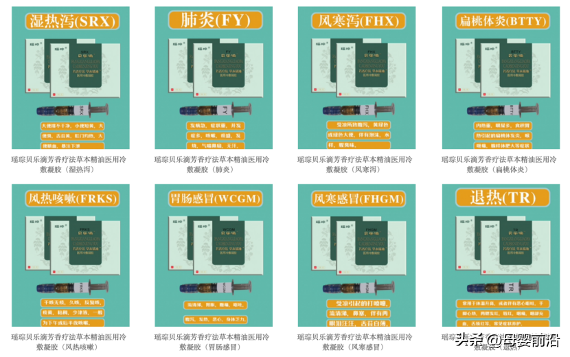 贝乐滴、护生草等产品鼓吹疗效,“械字号”已成虚假宣传重灾区-贝乐舒抑菌膏效果怎么样