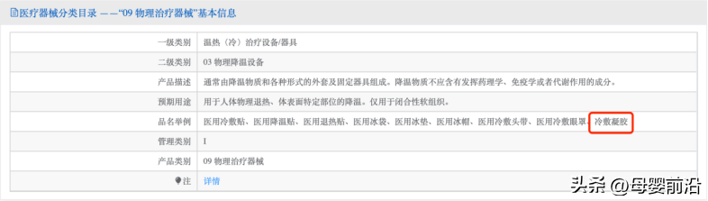 贝乐滴、护生草等产品鼓吹疗效,“械字号”已成虚假宣传重灾区-贝乐舒抑菌膏效果怎么样