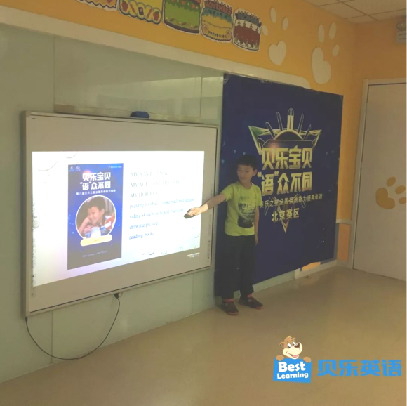 贝乐英语第八届贝乐之星英语能力盛典复选在即,特邀学员家长担任评委-贝乐英语官网app